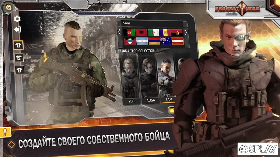 Project War Mobile - твой онлайн шутер! 1130