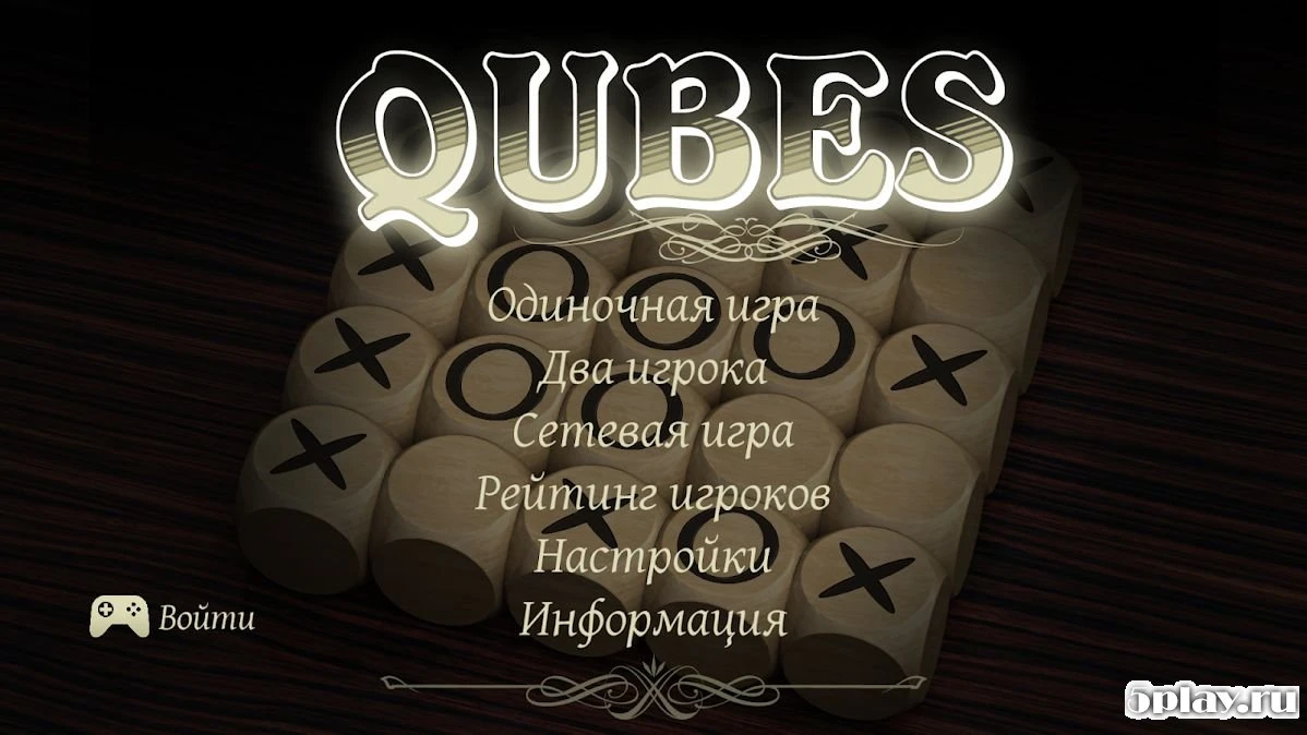 Qubes Крестики Нолики 1.0