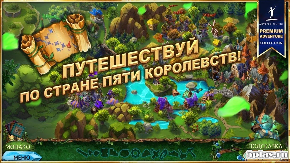 Queen's Quest 4: Sacred Truce 2.2