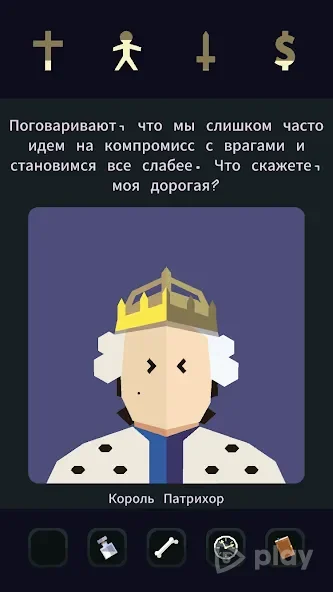 Reigns: Her Majesty v1.70