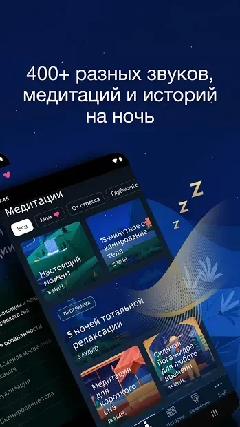 Relax Melodies: Звуки для сна 20.0