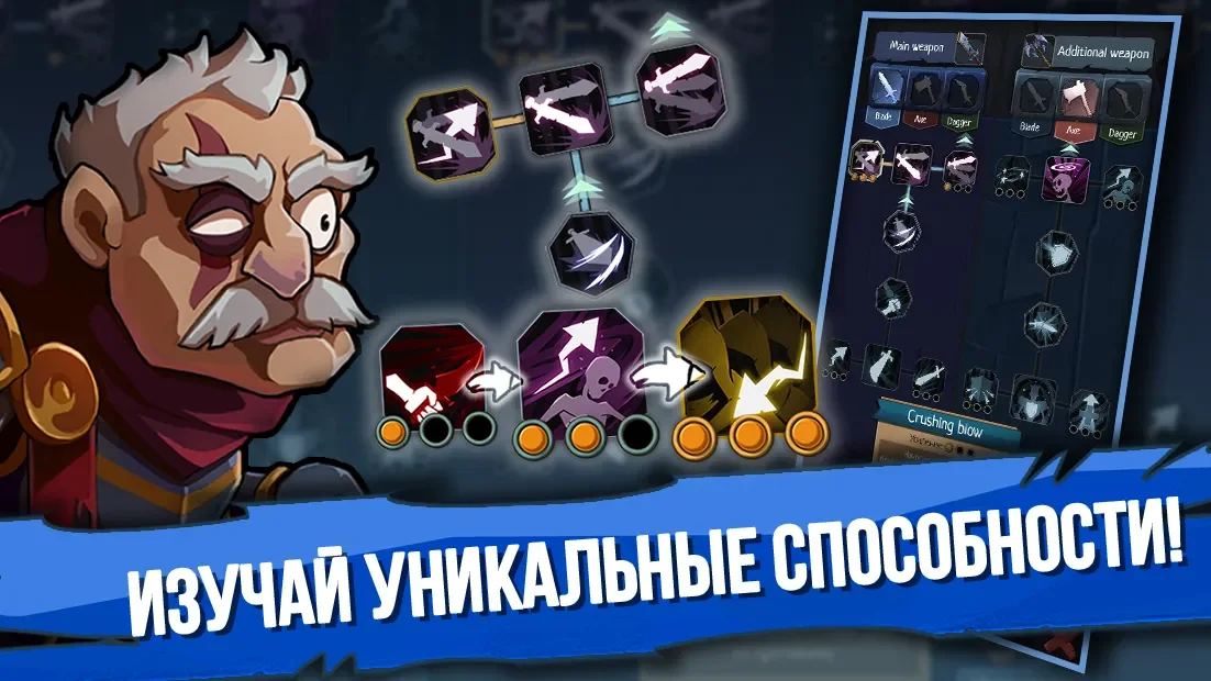 RPG в російському офлайн - порядок долі 1.22.1