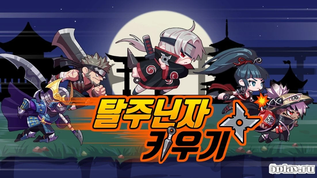 Runaway Ninja - Tap Tap Tap Idle RPG 1.0.16742