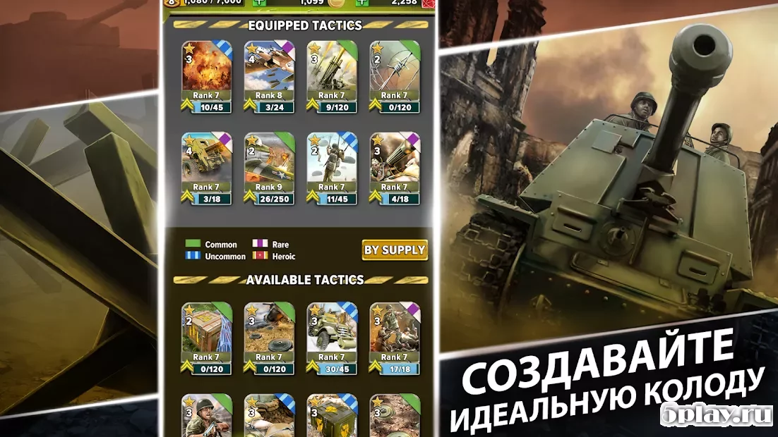 SIEGE: World War II v1.13.65