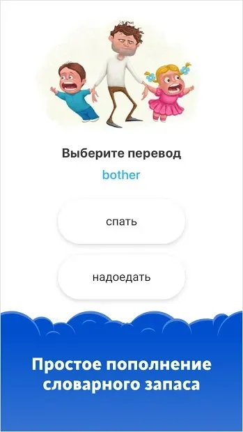 Simpler — выучить английский язык проще простого 2.20.278