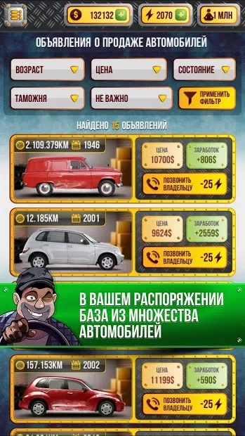 Симулятор Автодилера 4.7