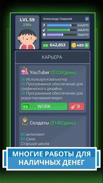 Life Simulator 2 v2.1