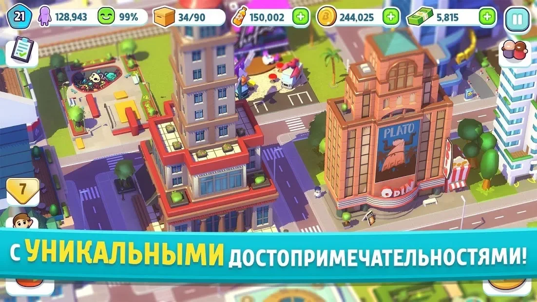 Ситимания: Строим Город 1.9.2a