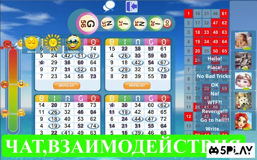  Бинго Лото Добро и Зло 2.0.1 на андроїд безкоштовно