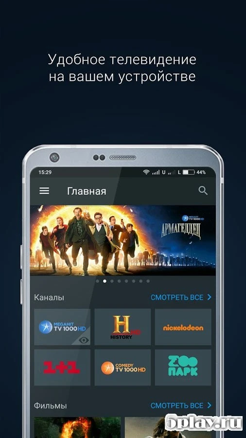  Divan.TV онлайн тв и фильмы 17.10.12.09.42 на андроїд безкоштовно