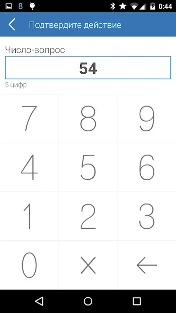  E-NUM 3.7.62.R-80 3.7.62 на андроїд безкоштовно
