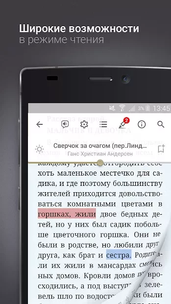  eReader Prestigio: Читалка 6.7.4 (Premium) на андроїд безкоштовно