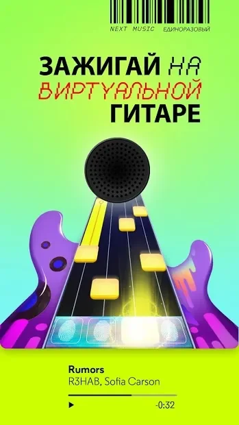  NEXT Music 3.14.3.7774 на андроїд безкоштовно