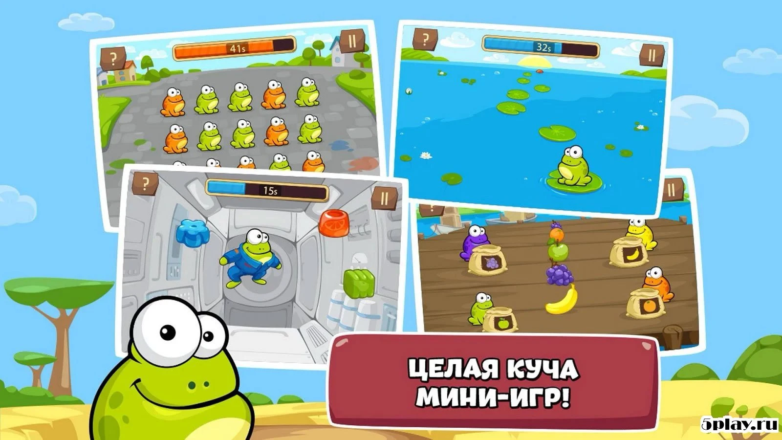  Tap the Frog Faster 1.2.1 (Мод: много денег) на андроїд безкоштовно