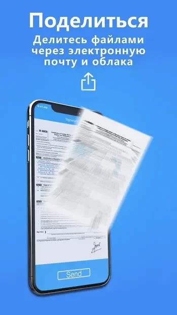 Сканер документов в PDF - TapScanner 1.0.1102