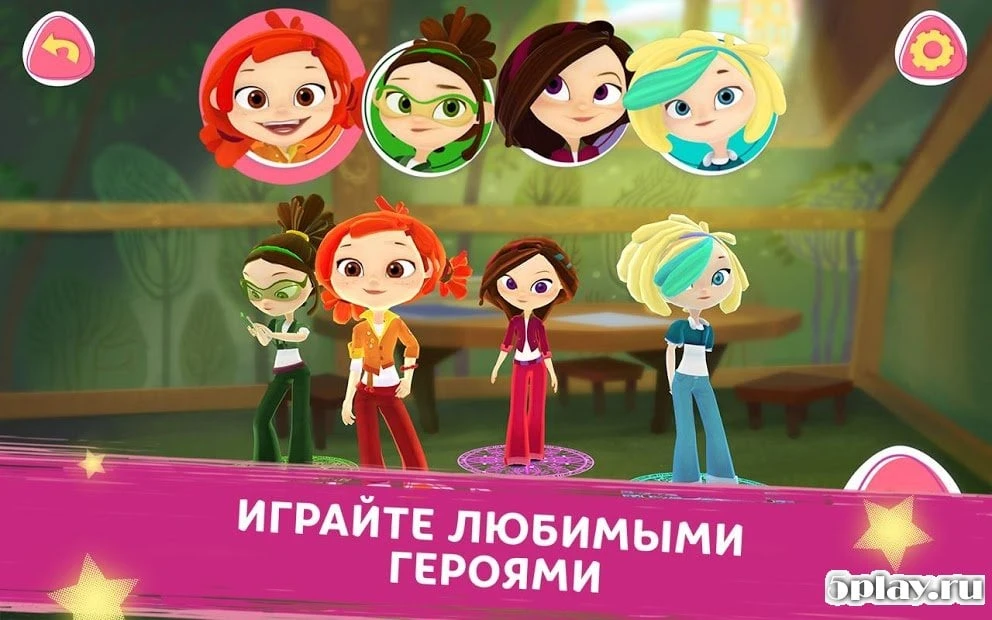 Сказочный Патруль: Приключения 0.171019