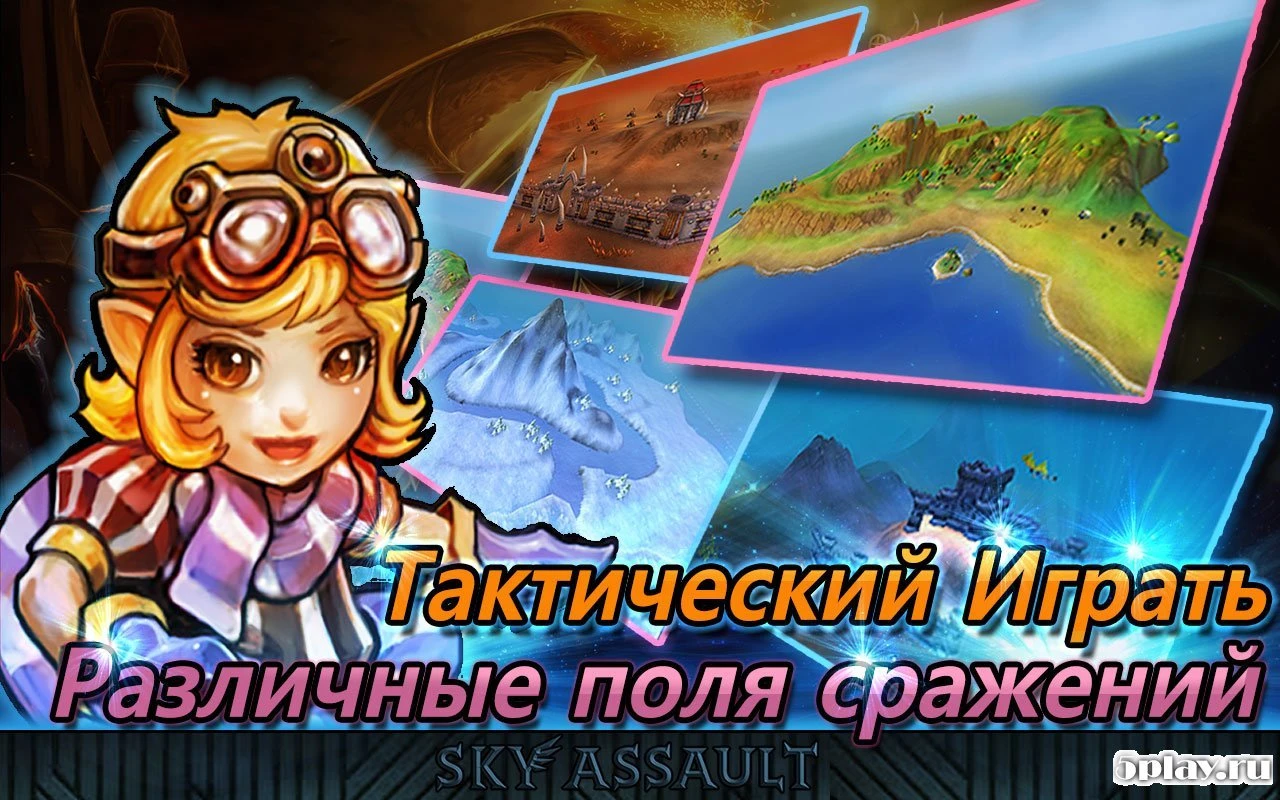 SKY ASSAULT: 3D Flight Action 0.2.7