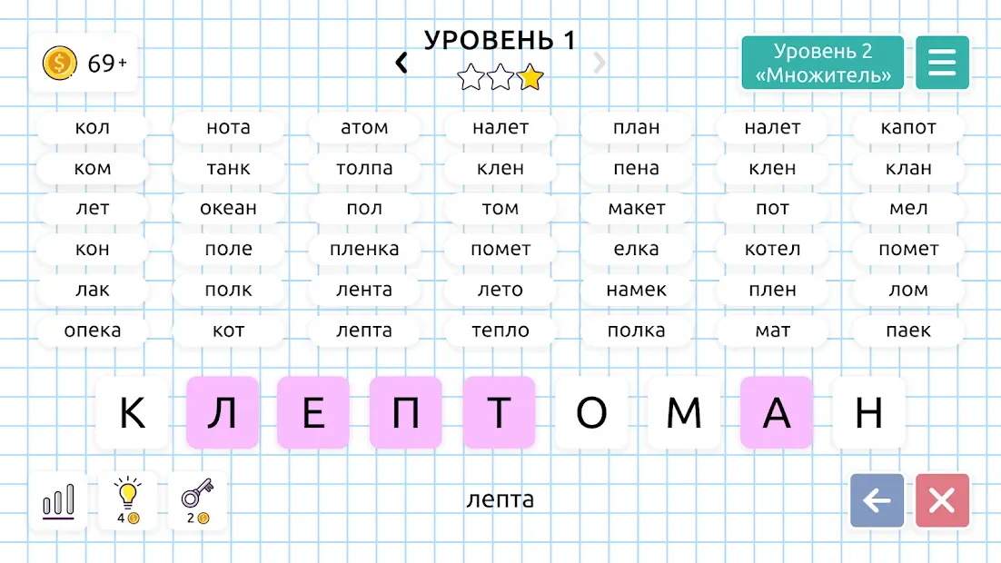 Слова из Слов 10.0.5