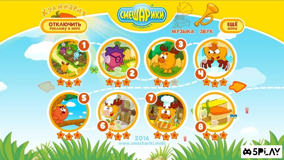 Smeshariki. Приготування 1.2.9