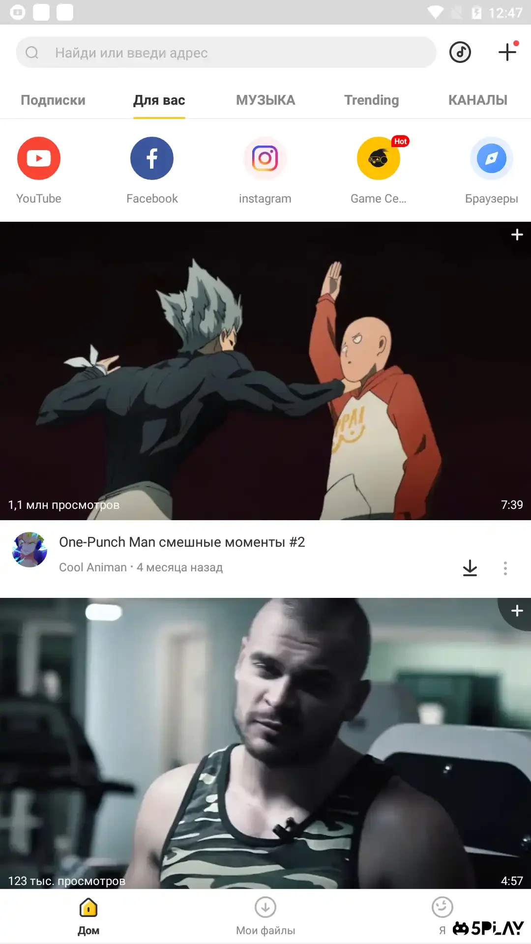 Snaptube VIP 7.40.0.74050210