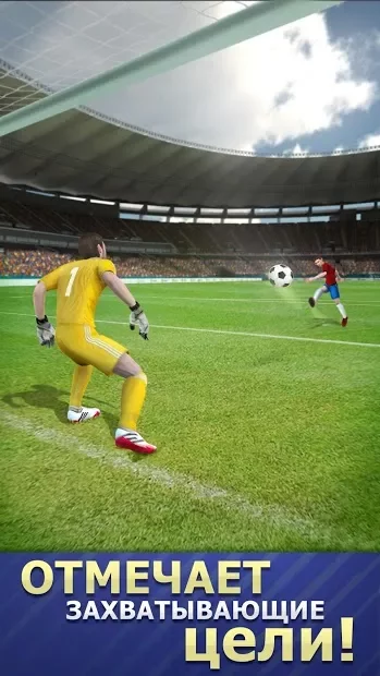 Soccer Star 2020 Ultimate Hero: футбол чемпионат 1.5.2