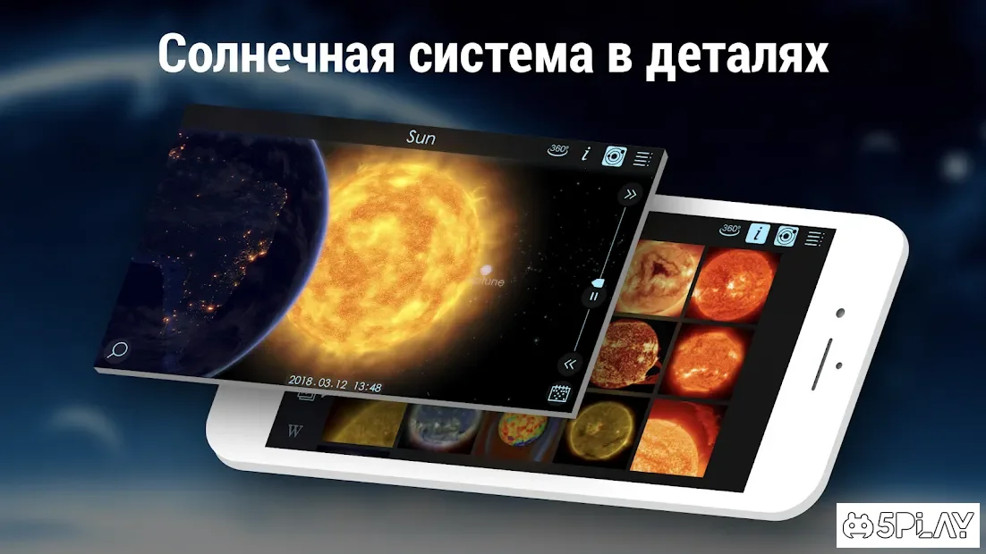 Solar Walk 2 Free - Космос 3D: Изучение Вселенной 1.6.3