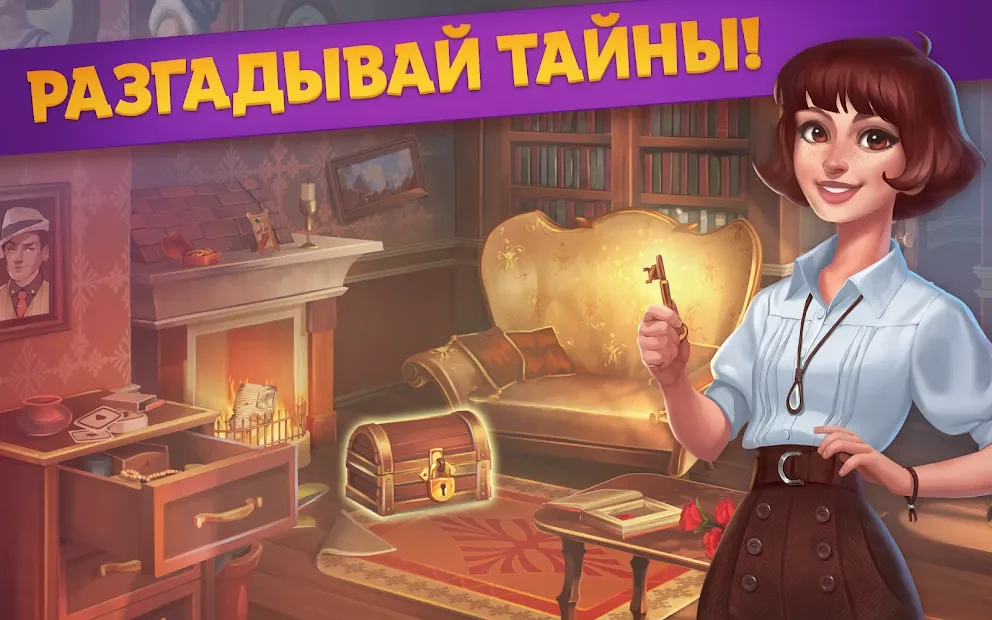 Solitaire: Detective Story 0.12