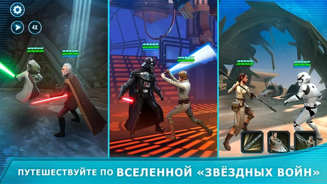 Star Wars: Галактика героев 0.36.1656726