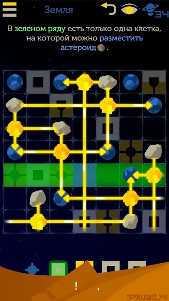 Starlight X-2: галактические головоломки 1.0.5