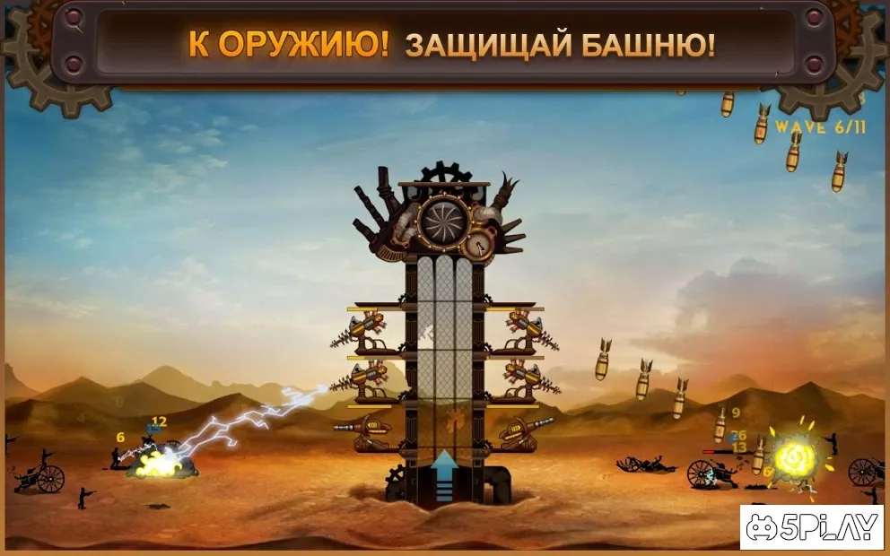 Steampunk Tower 1.5.6