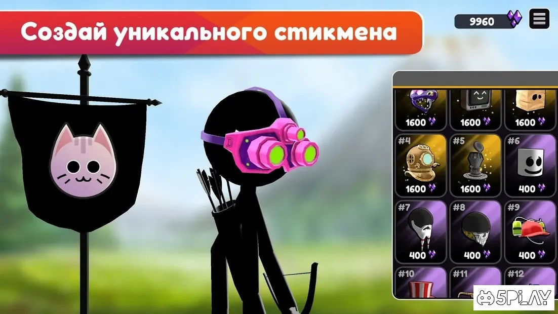 Stickman Archer Онлайн 1.1.9