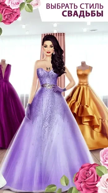 Супер Свадебный Стилист 2020 v1.7