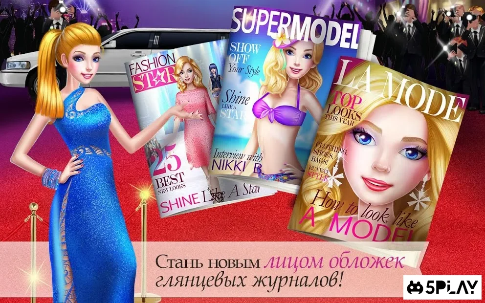 Супермодель – Покори подиум 1.0.5