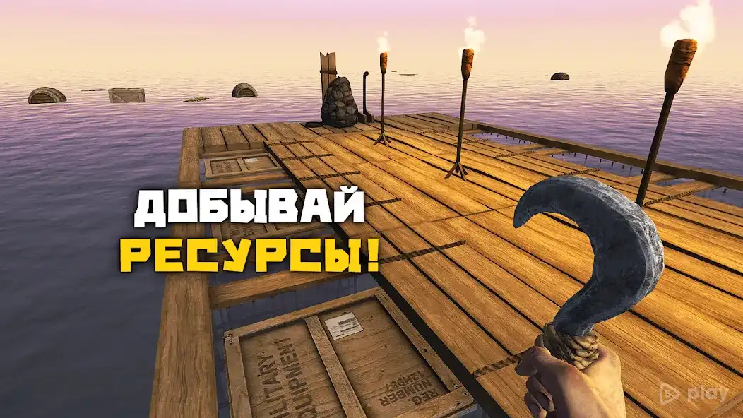 Survival on raft: Выживание на плоту 364