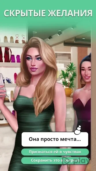 Tabou Stories: Любовные игры 2.27