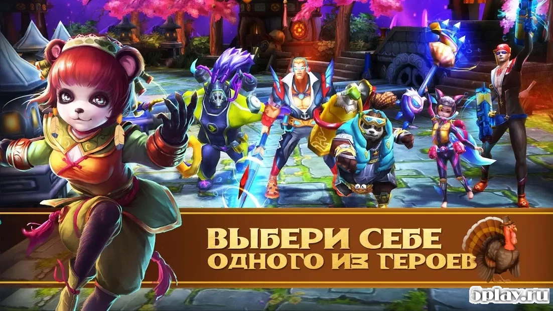 Тайцзи панда - Онлайн игра 2.62