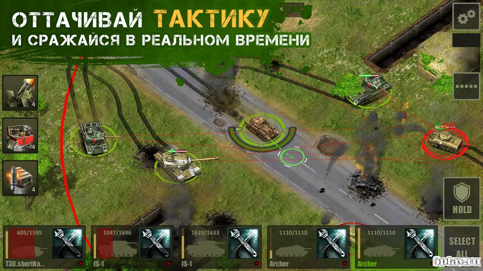 Tank Tactics 1.0.9