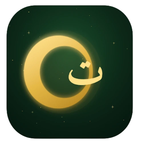 Taqwa — Your Islamic Companion