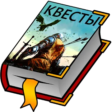 Текстові Квести