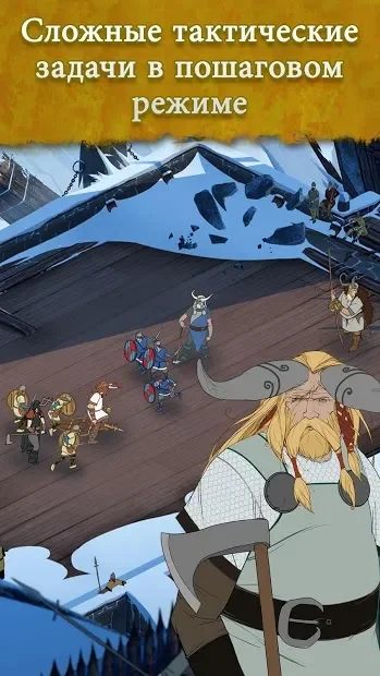 The Banner Saga 1.5.16