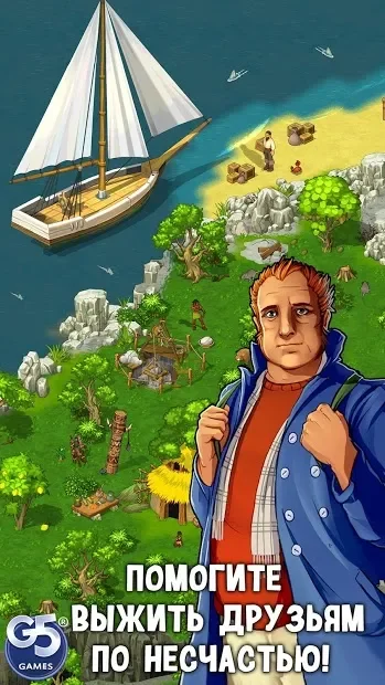 The Island Castaway®: Затерянный Мир 1.6.601