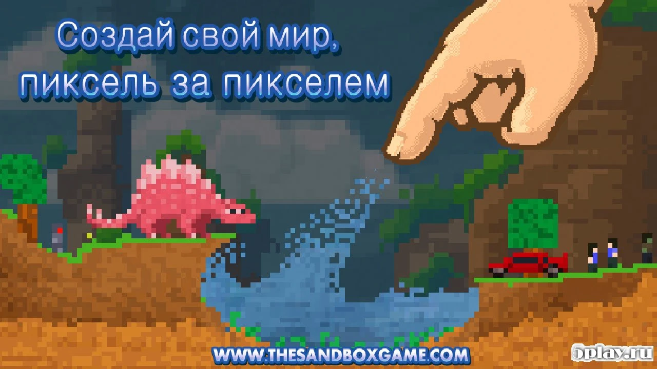 The Sandbox: Craft Play Share 1.99981