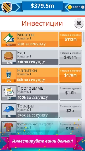 Tip Tap Soccer 1.5.0