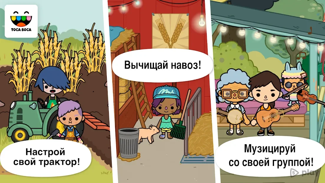 Toca Life: Farm 1.2-play