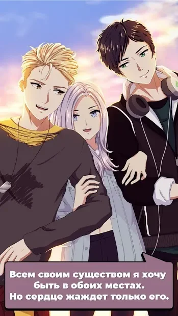 Виртуальная история любви: ChatLinx 25.7