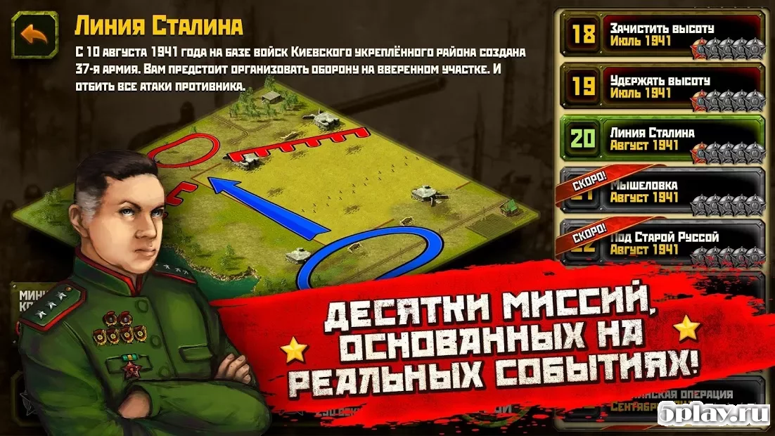 Вторая Мировая Война: стратегия в реальном времени 2.98