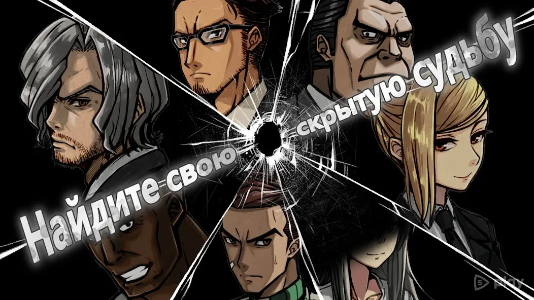 «Выбор Арго» — визуальная новелла 1.0.7