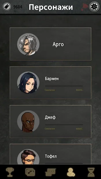 «Выбор Арго» — визуальная новелла 1.2.9