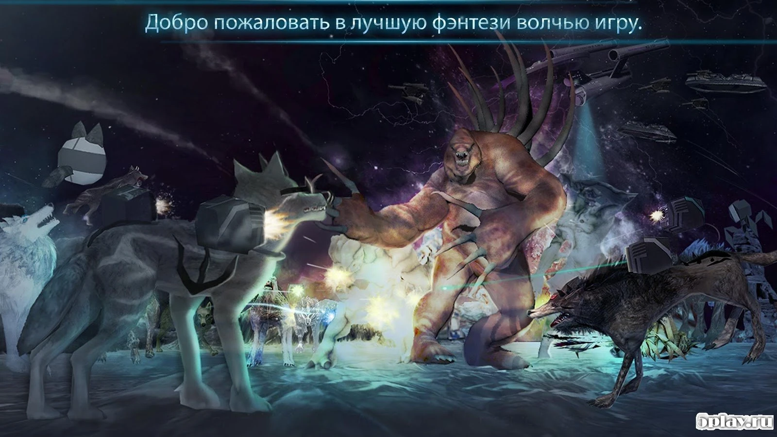 X-WOLF (Волк-Икс) 1.2.0