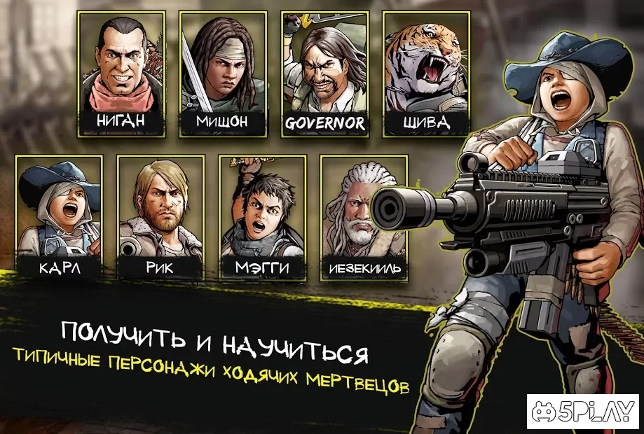 Ходячие мертвецы: дорога к выживанию 30.0.2.96488